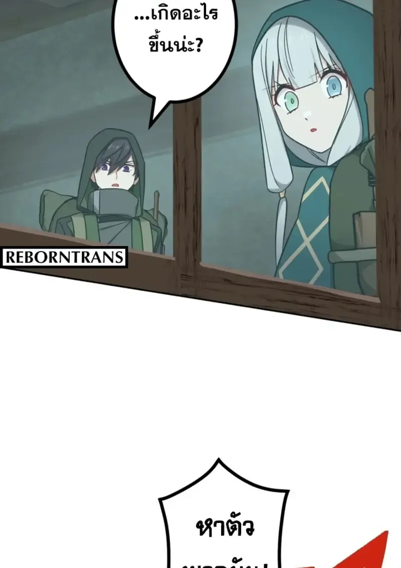 The Strongest Assassin Gets Transferred To Another World With His Whole Class ตอนที่ ตอนที่ 42 รูปที่ 40