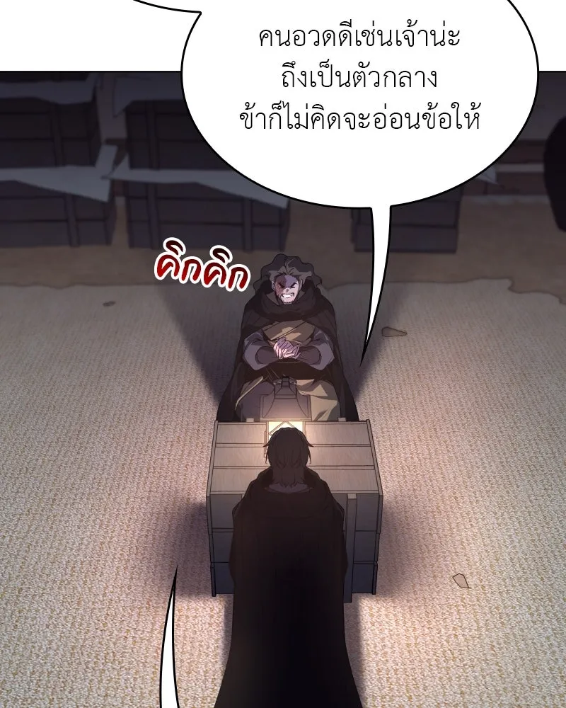 เกิดอีกทีเป็นว่าที่ประมุขลัทธิมาร ตอนที่ 98 รูปที่ 155