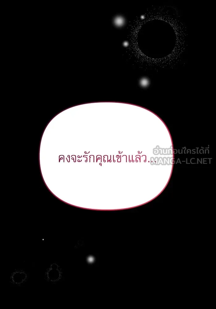 ไม่รักให้ตาย ตอนที่ 34 รูปที่ 48
