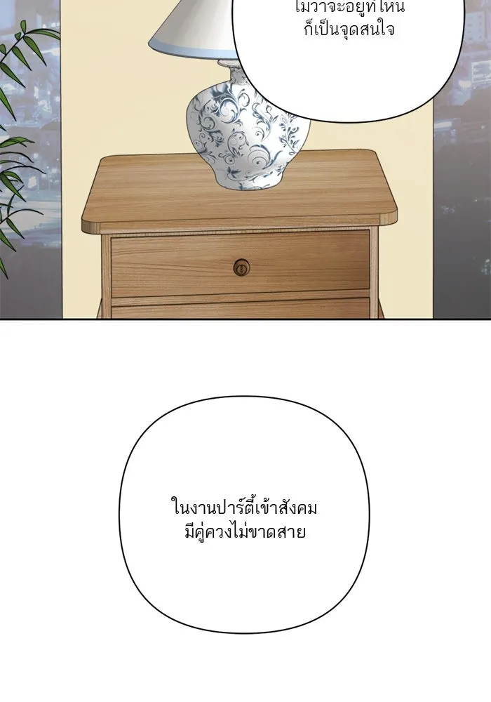 เปย์นี้เพื่อนาย My Sugar Baby ตอนที่ 22 ไวน์มูลค่ามหาศาล รูปที่ 58