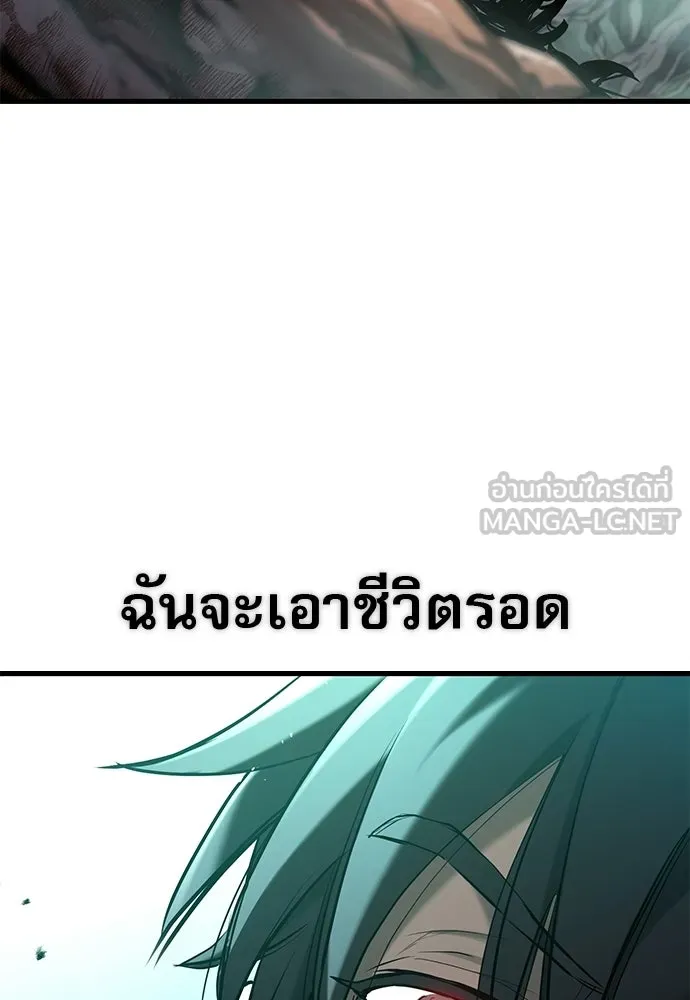 นักล่าฆ่าเพื่อรอด ตอนที่ บทนำ รูปที่ 132
