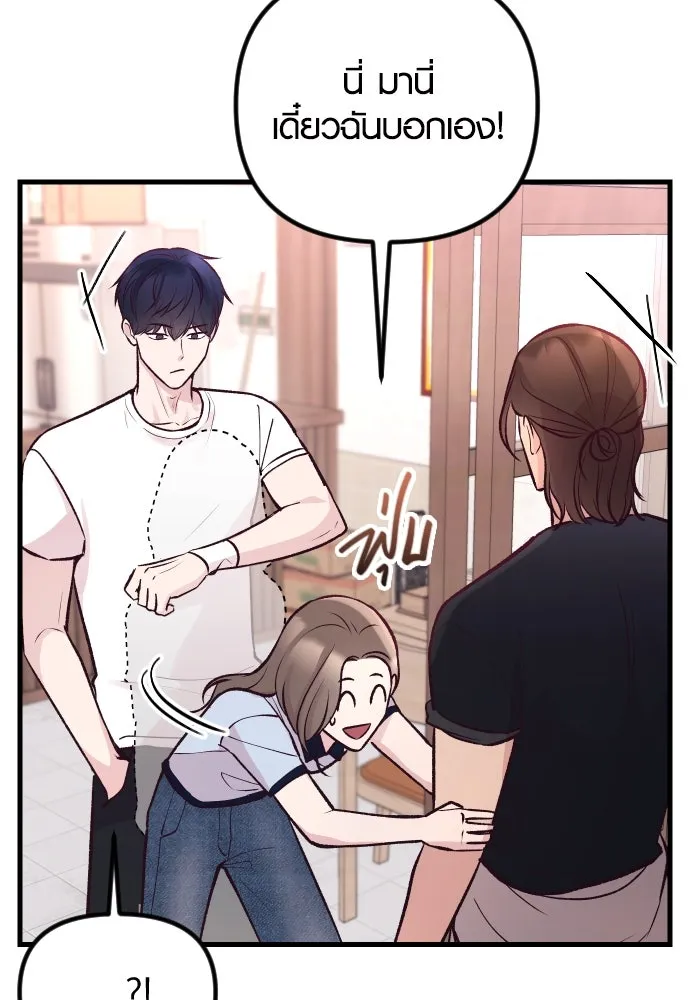 รักกันคนละครึ่งทาง ตอนที่ 22 รูปที่ 85