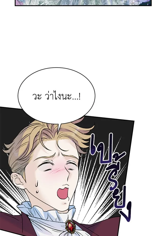 ไหนบอกว่าฉันใกล้ตาย ตอนที่ 18 รูปที่ 64