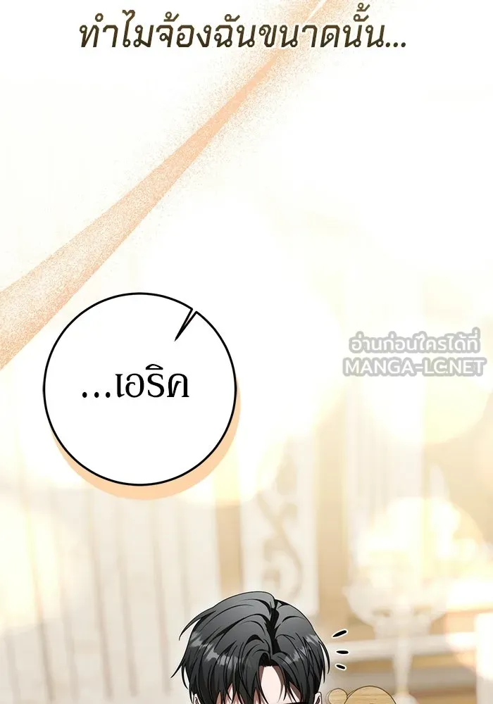เบื้องหลังรอยยิ้มของเจ้าหญิง ตอนที่ 87 รูปที่ 9