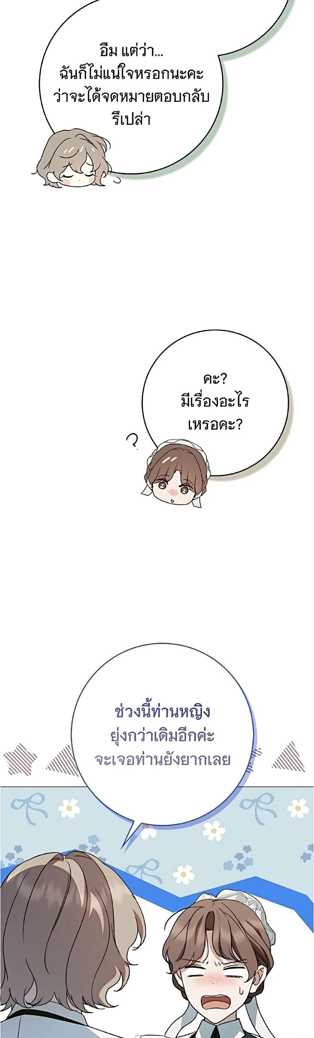 Manga-lc-com อ่านมังงะ อ่านการ์ตูน ออนไลน์ ฟรี The Count’s Secret Maid ตอนที่ 1 2 3 4 5 6 7 8 9 10 11 12 13 14 ฟรี ไม่มีโฆษณา Manga-lc - อ่าน มังงะ อ่าน การ์ตูน ออนไลน์ อ่านมังงะ ฟรี