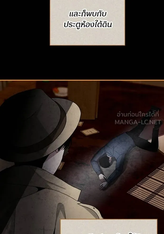 ฉันเนี่ยนะ ตอนที่ 6 รูปที่ 53