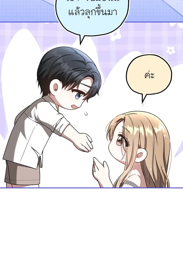 ละลายรักให้ล้นใจ ตอนที่ 46 รูปที่ 110