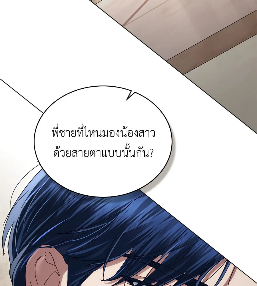 เล่ห์รักชนชั้นสูง ตอนที่ 62 รูปที่ 32