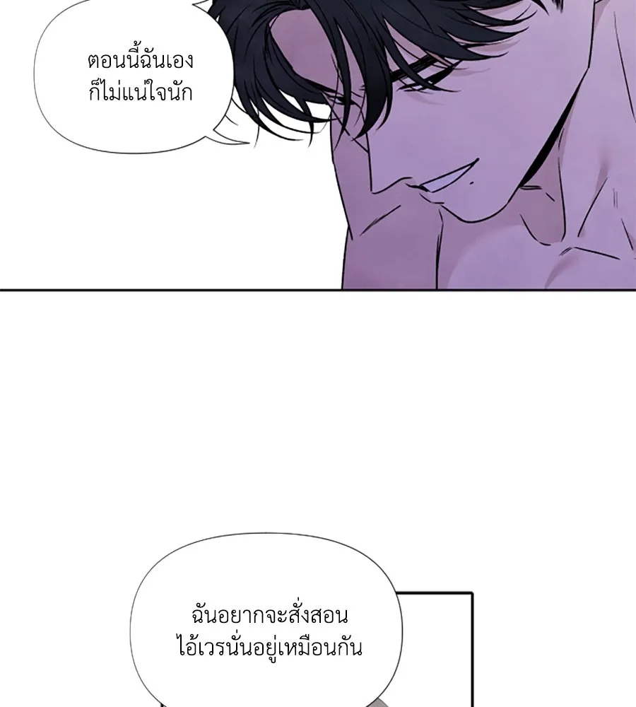 เหตุผลของคนไม่อยากอยู่ ตอนที่ 78 รูปที่ 10