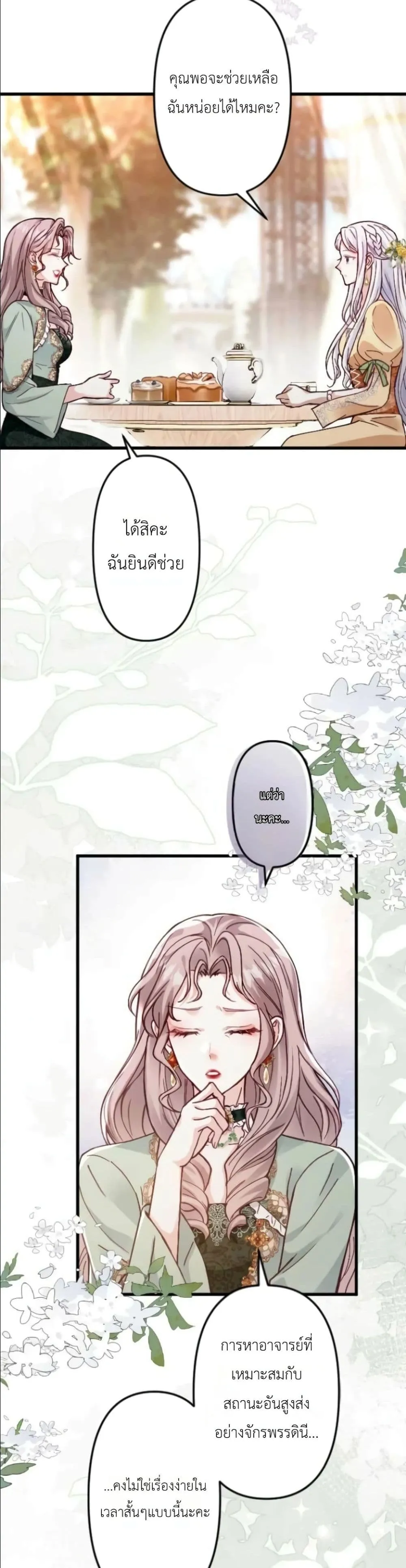 Manga-lc-com อ่านมังงะ อ่านการ์ตูน ออนไลน์ ฟรี I’m a Contract Stepmother, but the Tyrant Is Way Too Overpro ตอนที่ 1 2 3 4 5 6 7 8 9 10 11 12 13 14 ฟรี ไม่มีโฆษณา Manga-lc - อ่าน มังงะ อ่าน การ์ตูน ออนไลน์ อ่านมังงะ ฟรี