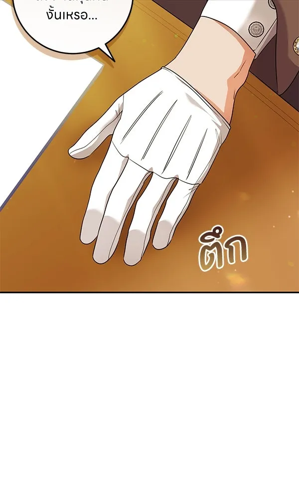 ครอบครัวผิดแผน ตอนที่ 8 รูปที่ 4