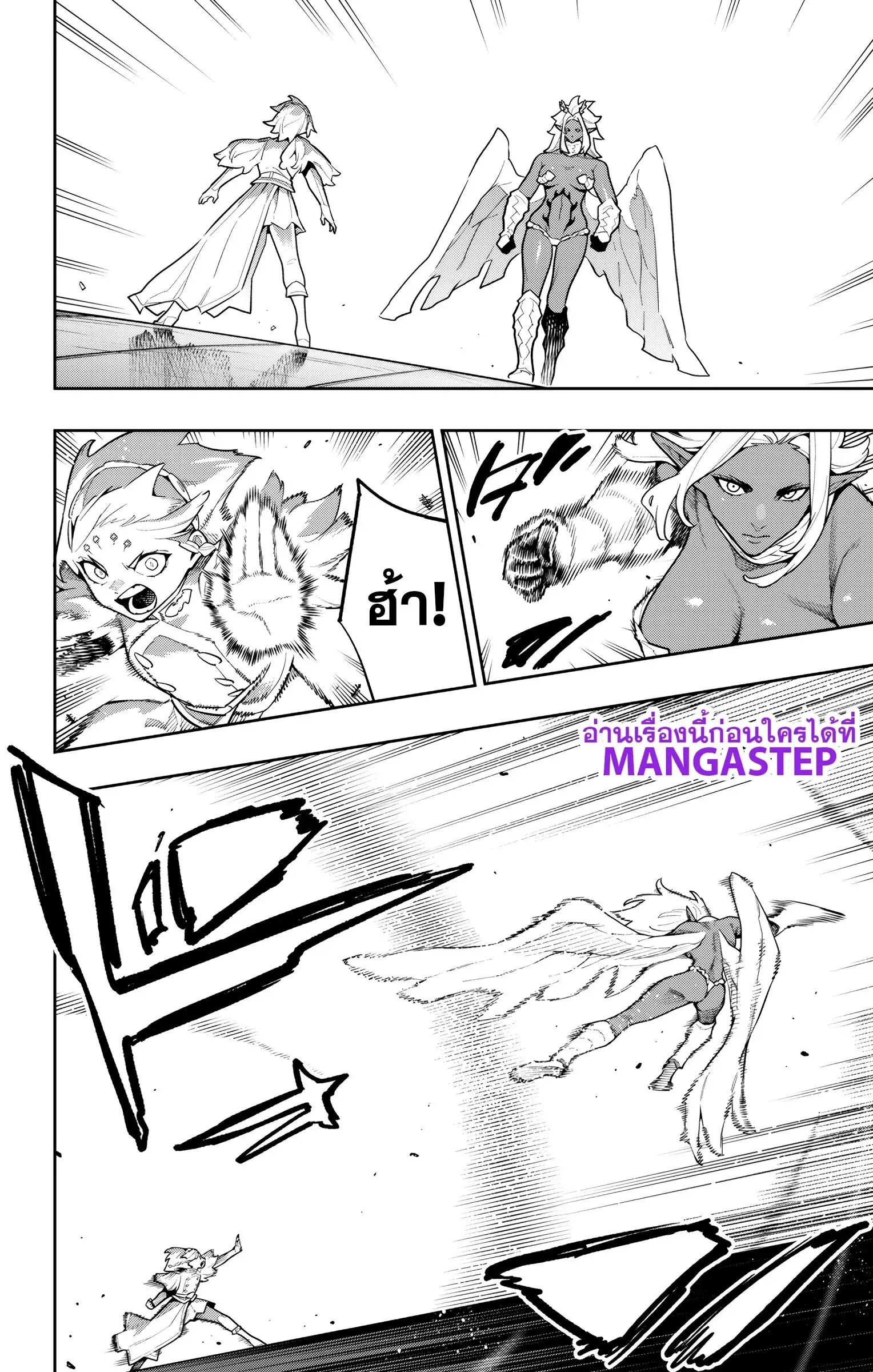 Mato Seihei no Slave ตอนที่ ตอนที่ 178 รูปที่ 6