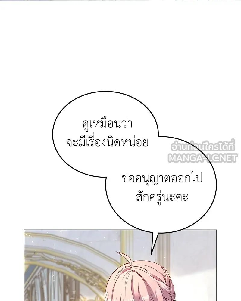 ลูกคนนี้ขอเปลี่ยนตอนจบ ตอนที่ 3 รูปที่ 147