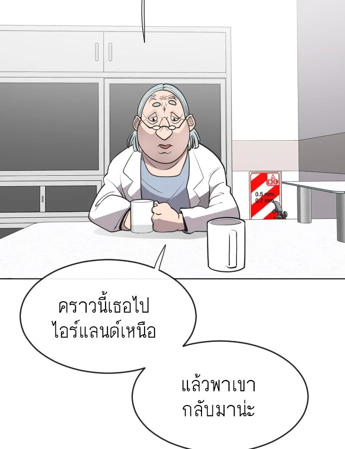 ยุคแห่งยอดมนุษย์ ตอนที่ 57 รูปที่ 43