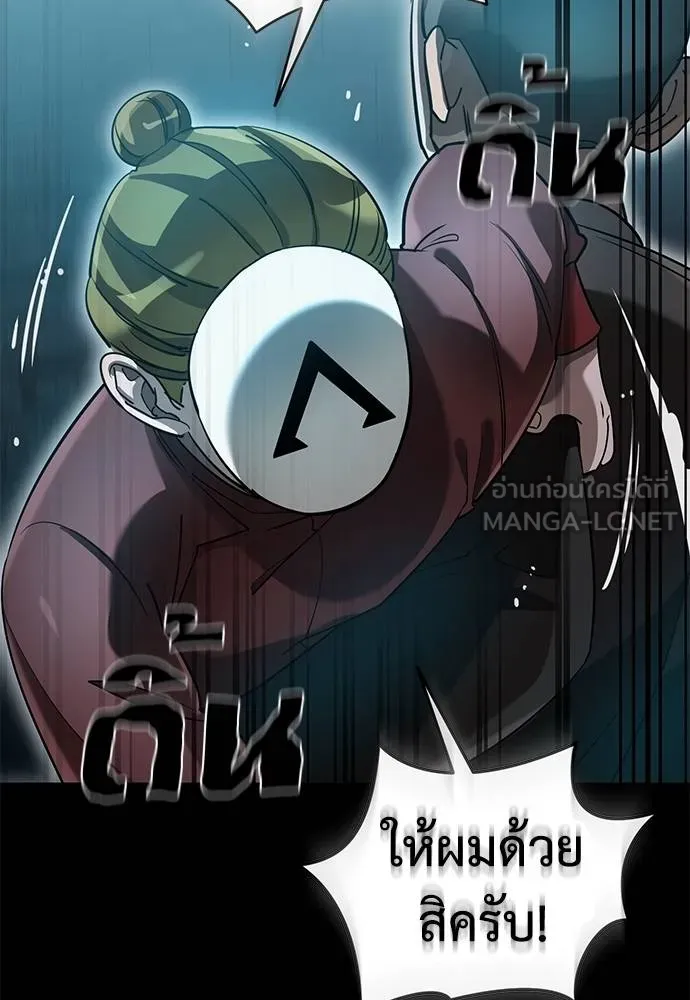 ยมราชลงทัณฑ์ ตอนที่ 81 รูปที่ 23