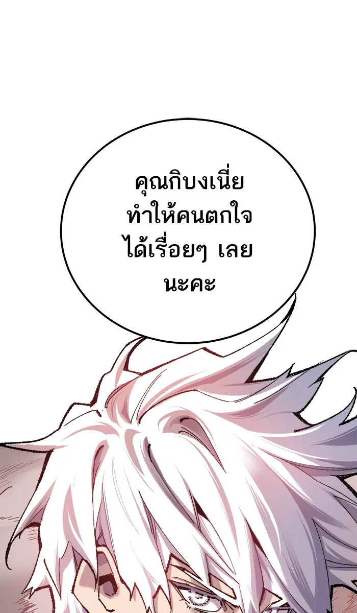 ยอดคนเลเวลทะลุ ตอนที่ 35 บุก (2) รูปที่ 56