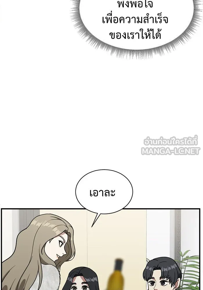 ช่วยเปลี่ยนฉันที ตอนที่ 61. ยอมินซอ 11 รูปที่ 57