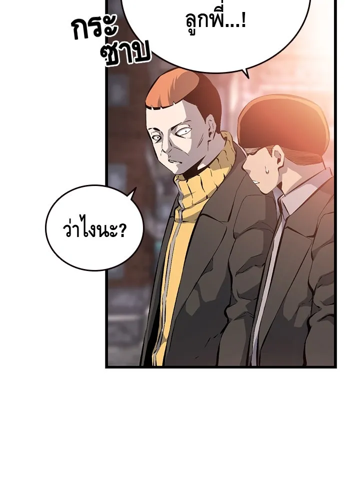 King Game ตอนที่ 15 ลุย!!! รูปที่ 95