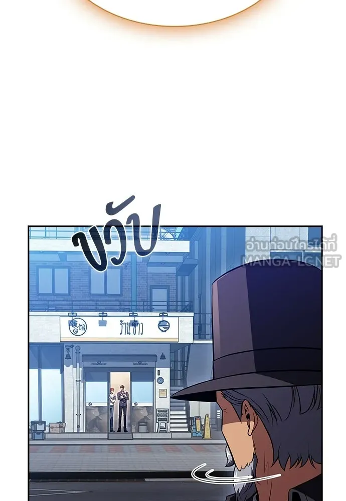 ครัวผู้กล้าท้าให้ชิม ตอนที่ 27 รูปที่ 129