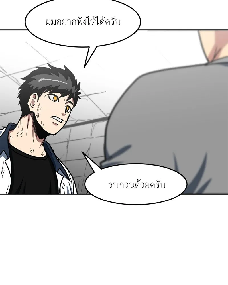 โรงเรียนสัตว์กินเนื้อ ตอนที่ 46 รูปที่ 65