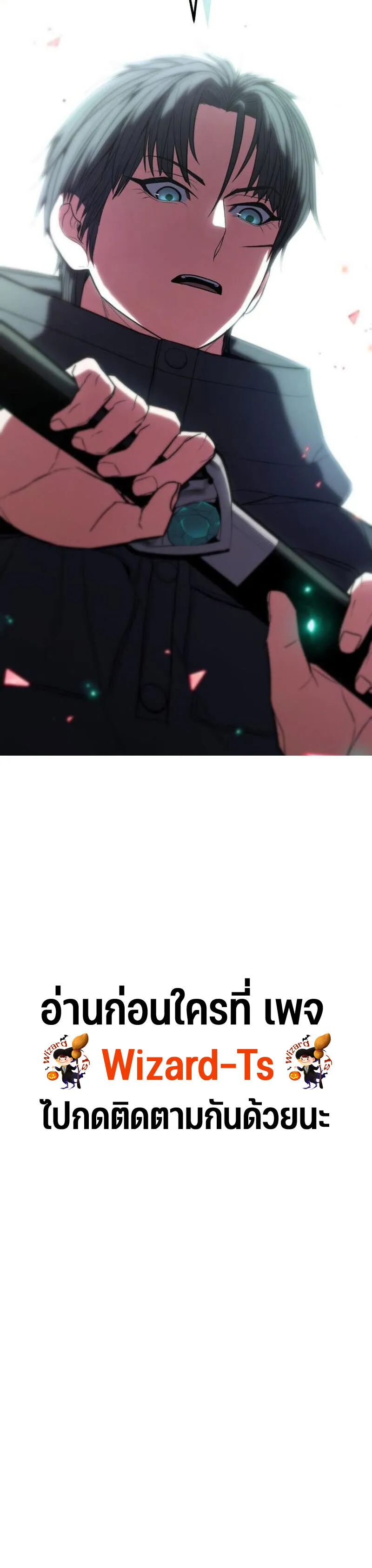 Expelled Hero Is Too Strong ฮ_โร_ผ_แข_งแกร_งถ_กไล_ออกจากก_ลด_อ_นด_บหน_ง ตอนที่ ตอนที่ 51 รูปที่ 62