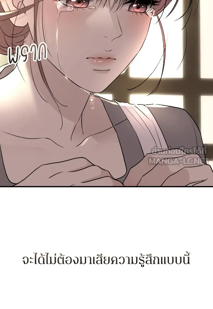 รักไร้ราคา ตอนที่ 35 รูปที่ 120
