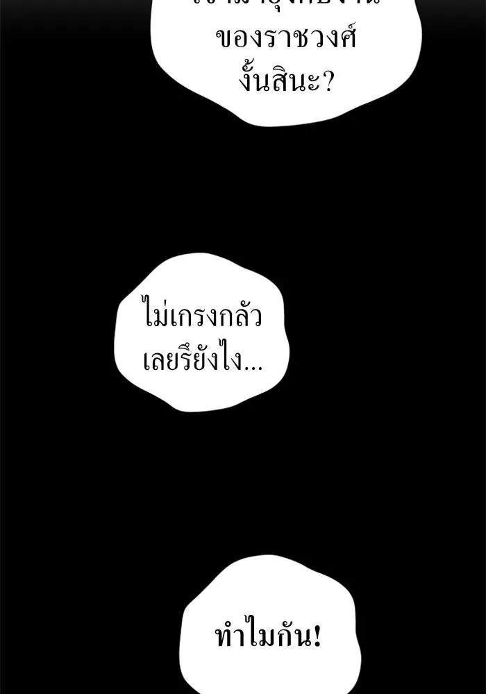 ชิงชีวิตพลิกลิขิตชะตา ตอนที่ 65. ทางที่ไม่สามารถย้อนกลับ รูปที่ 76