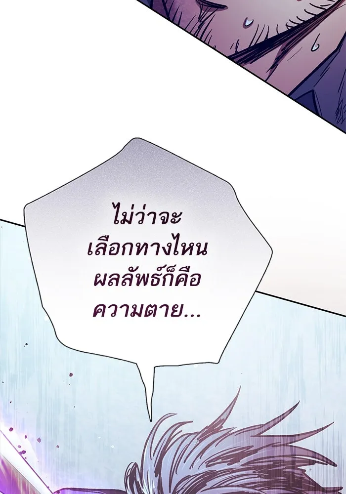 My S-Class Hunters ตอนที่ 142 หนีไปแล้วครับ (2) รูปที่ 64