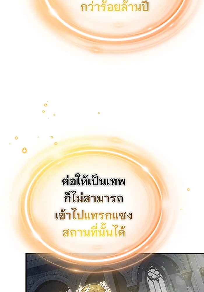 จอมเวทเกิดใหม่ในรอบ 66666 ปี ตอนที่ 56 รูปที่ 70