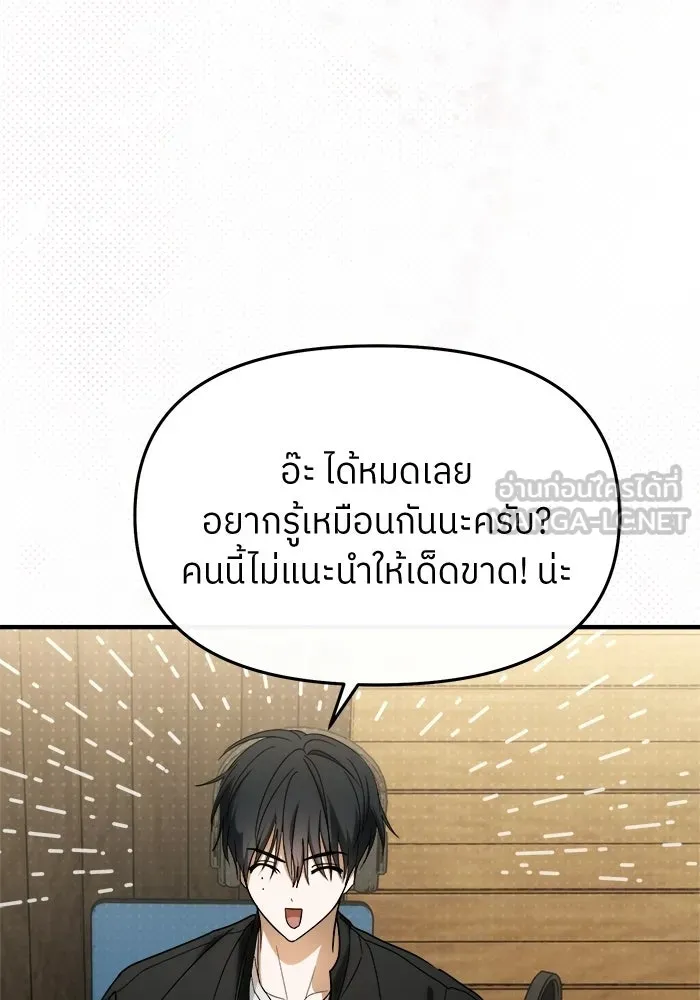 ย้อนเวลามาเป็นมักเน่ ตอนที่ 68 รูปที่ 30