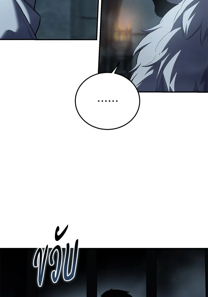ยอดนักดาบผู้โอบอุ้มดารา ตอนที่ 91 รูปที่ 94