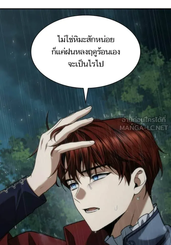 ชาตินี้น้องขอ ตอนที่ 182 รูปที่ 140