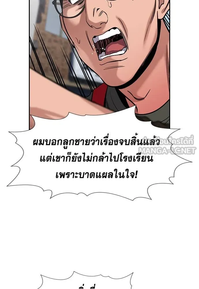 การศึกษาที่แท้จริง ตอนที่ 225 รูปที่ 99