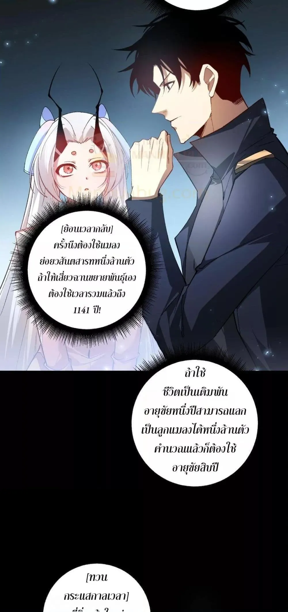 Overlord of Insects อาช_พระด_บเทพ เจ_าแห_งแมลงภ_ยพ_บ_ต_ ตอนที่ ตอนที่ 82 รูปที่ 5