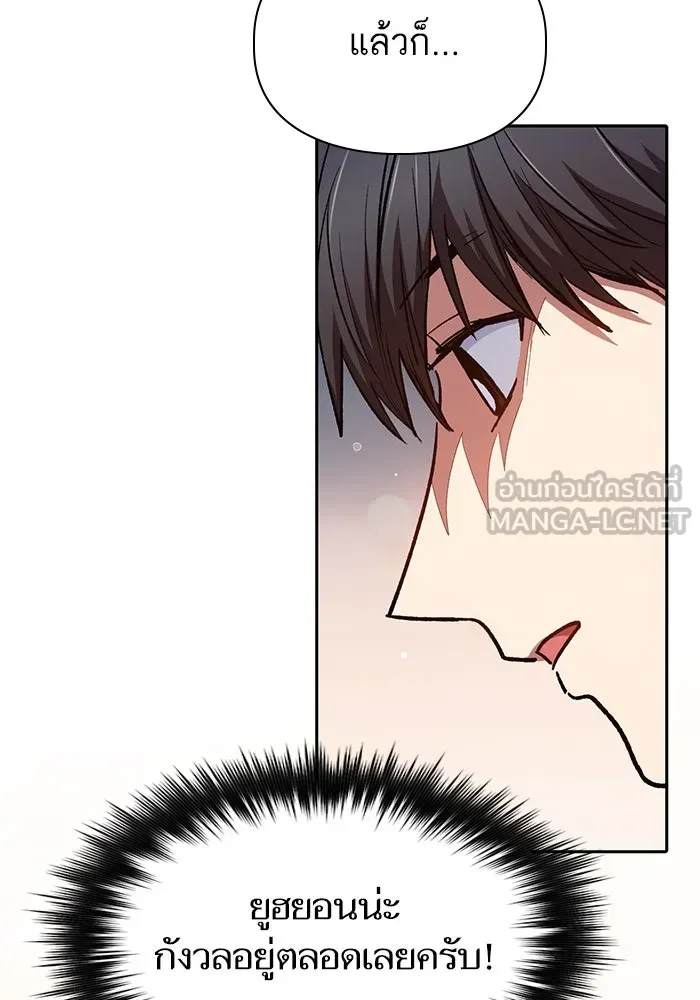 My S-Class Hunters ตอนที่ 120 จบด้วยเลิฟแอนด์พีซ รูปที่ 93