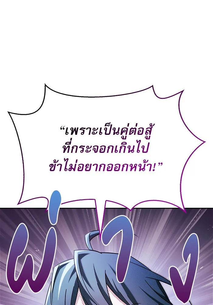 ผมไม่ได้เก่งอย่างที่คิด ตอนที่ 42 รูปที่ 22