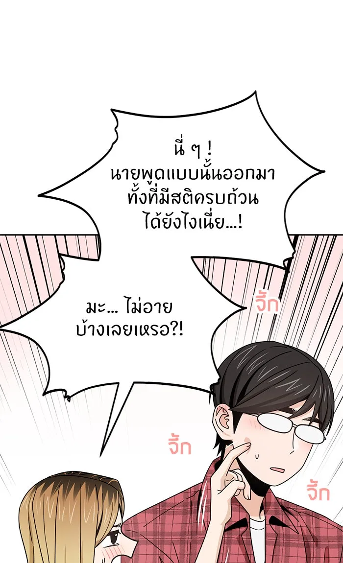 โชคชะตานำพารัก ตอนที่ 79 ชอบนะ รูปที่ 41