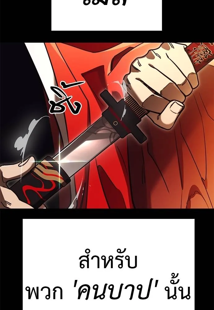 ยมราชลงทัณฑ์ ตอนที่ 66 รูปที่ 124