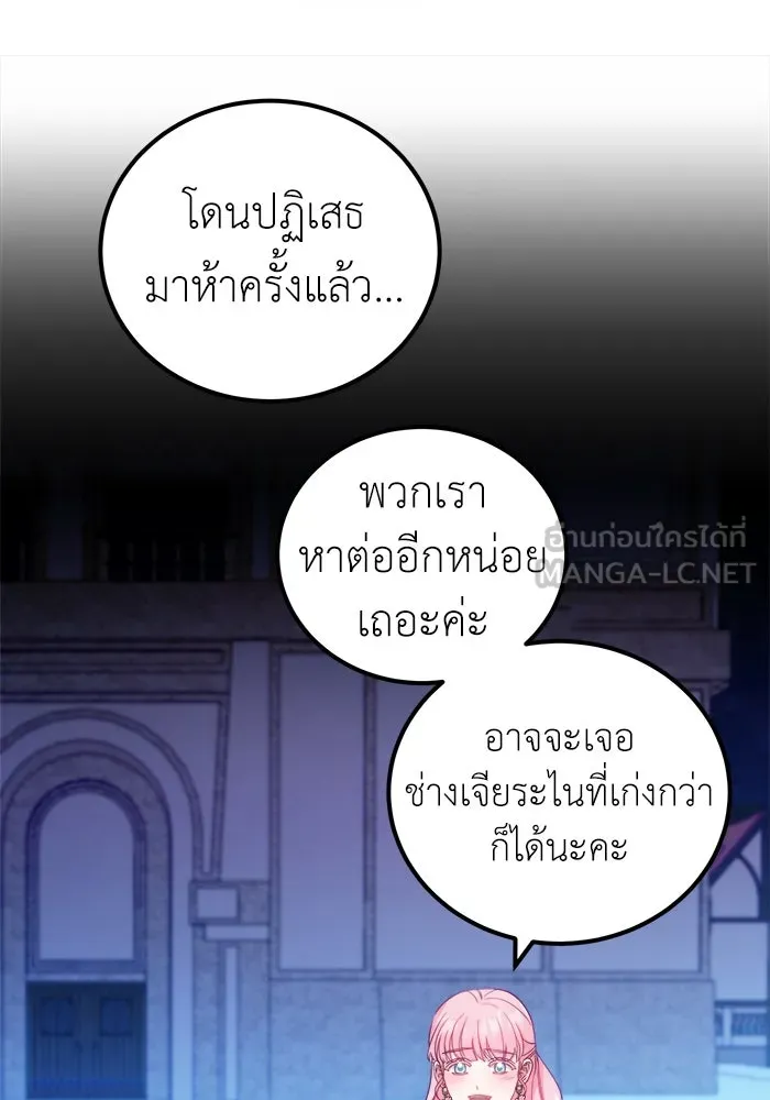 ครอบครัวพรรค์นั้น ฉันไม่มีวันกลับไป ตอนที่ 18 รูปที่ 30