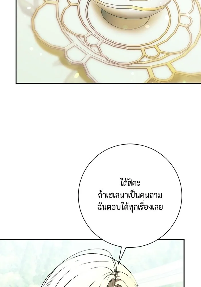 ขอวิธีส่งสามีลงนรก ตอนที่ 58 รูปที่ 94