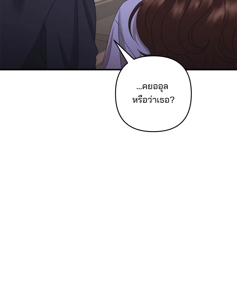 สามีที่ไม่ได้ขอ ตอนที่ 54 รูปที่ 89