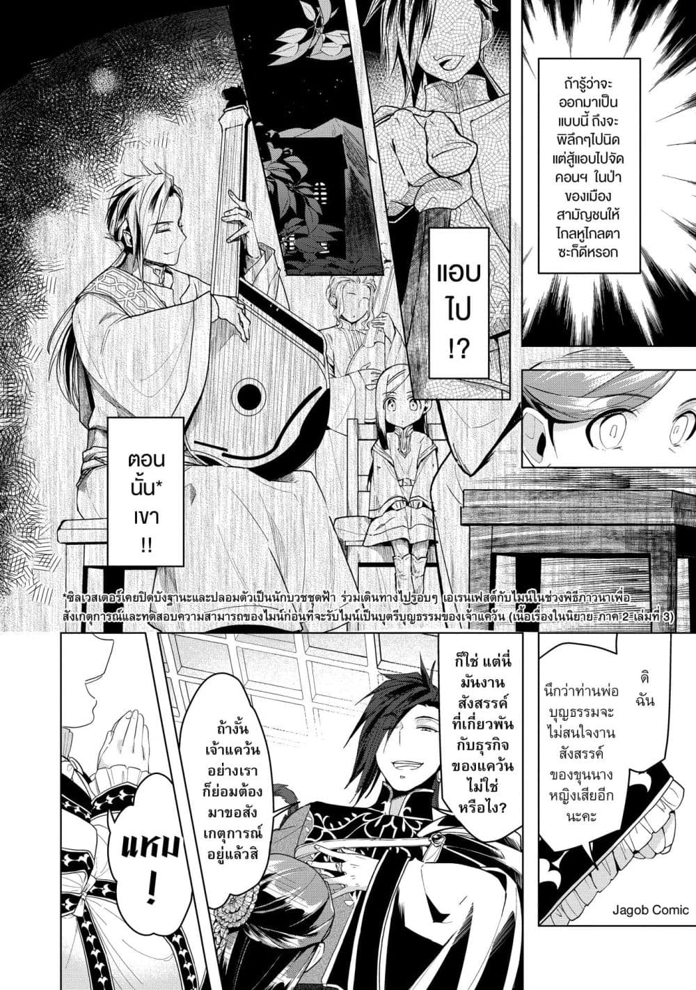 Manga-lc-com อ่านมังงะ อ่านการ์ตูน ออนไลน์ ฟรี Honzuki no Gekokujou Part 3 ตอนที่ 1 2 3 4 5 6 7 8 9 10 11 12 13 14 ฟรี ไม่มีโฆษณา Manga-lc - อ่าน มังงะ อ่าน การ์ตูน ออนไลน์ อ่านมังงะ ฟรี