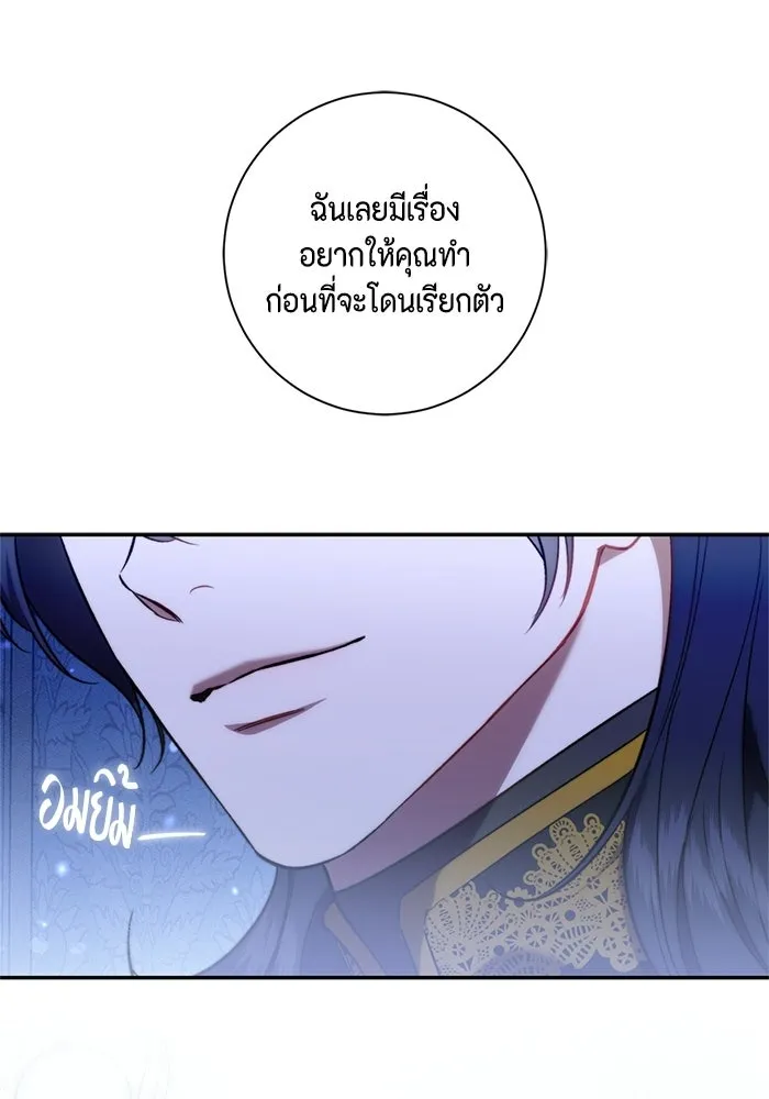 ขอวิธีส่งสามีลงนรก ตอนที่ 52 รูปที่ 88