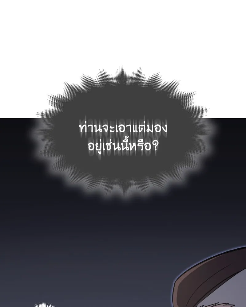 เกิดอีกทีเป็นว่าที่ประมุขลัทธิมาร ตอนที่ 82 รูปที่ 8