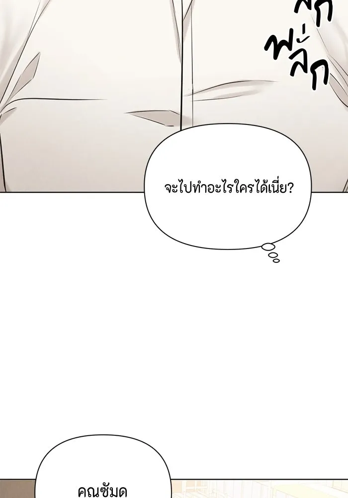 เพียงรุ่งอรุณ ตอนที่ 53 รูปที่ 58