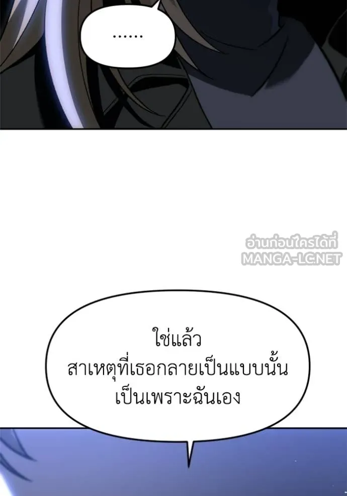 อดีตบอสหอคอย ตอนที่ 129 รูปที่ 90
