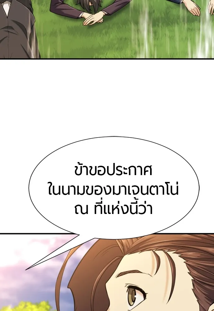 ยอดสถาปนิกผู้พิทักษ์อาณาจักร ตอนที่ 133 รูปที่ 71