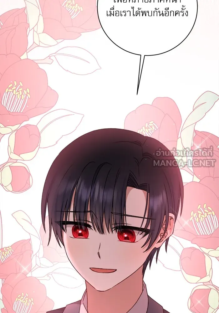 เกิดใหม่คราวนี้ ขอเป็นคนดีดูสักครั้ง ตอนที่ 22 รูปที่ 27