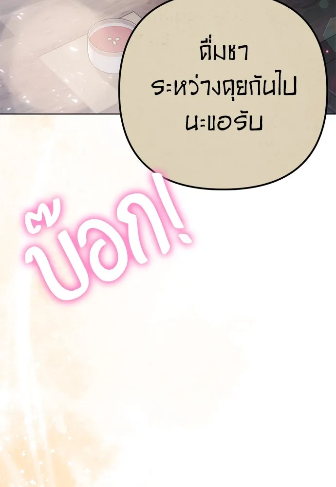 ยัยจิ๋วสมองแจ๋ว ตอนที่ 30 รูปที่ 61