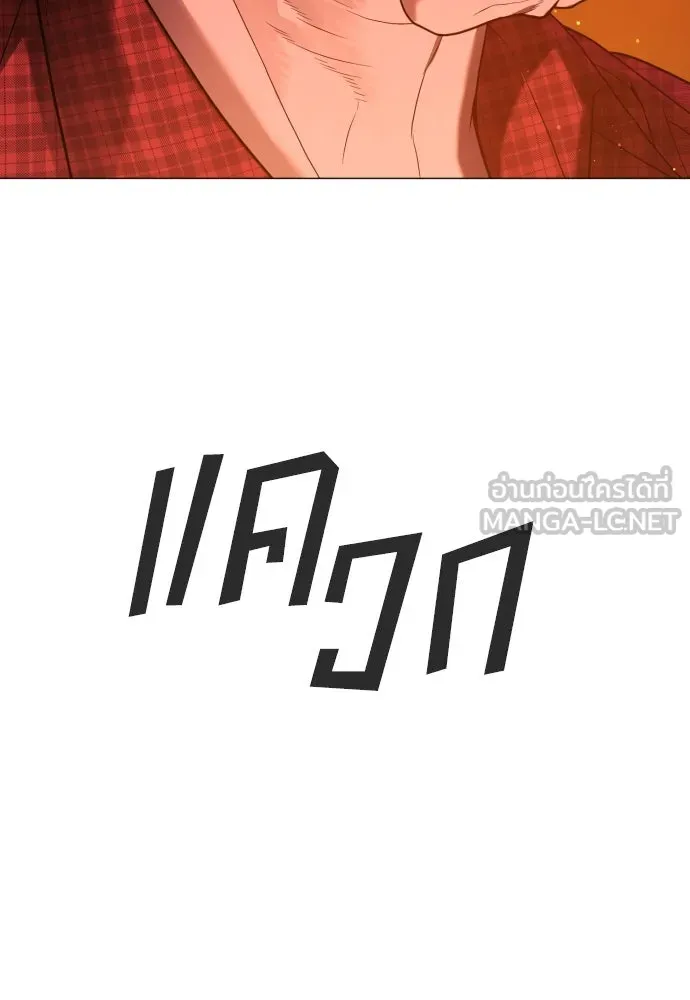 นักฆ่าย้อนวัย ตอนที่ 58 รูปที่ 105